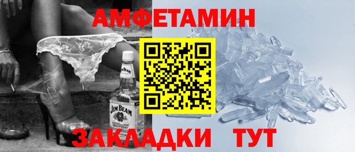 Amphetamine Розовый Алатырь