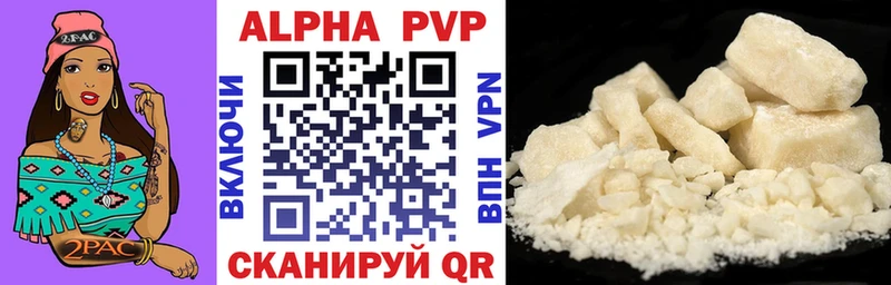 Alfa_PVP мука наркота Алатырь