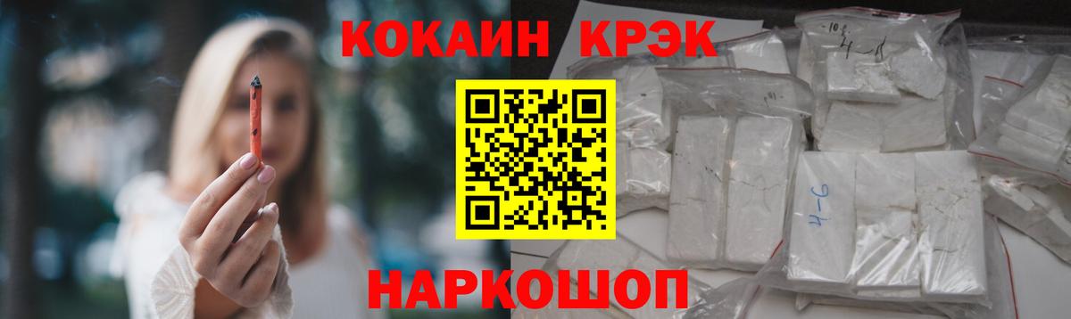 КОКАИН FishScale  Вход с VPN  Алатырь  Кокаин Эквадор 
