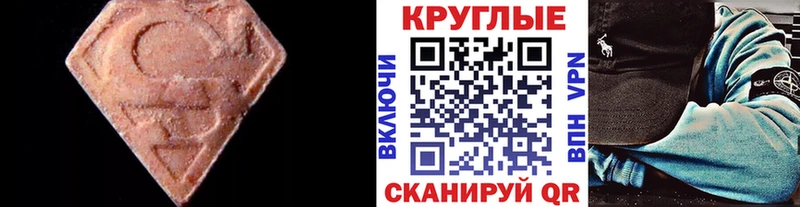 купить закладку  Алатырь  Ecstasy MDMA 