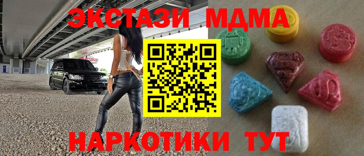 Ecstasy MDMA Алатырь