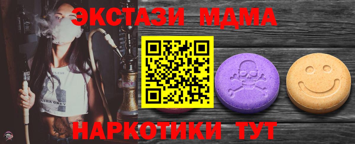 наркошоп  Вход с VPN  ЭКСТАЗИ TESLA  Алатырь  Экстази 99%  Ecstasy 