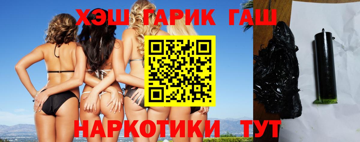 Алатырь  ГАШИШ Ice-O-Lator  Вход с VPN 