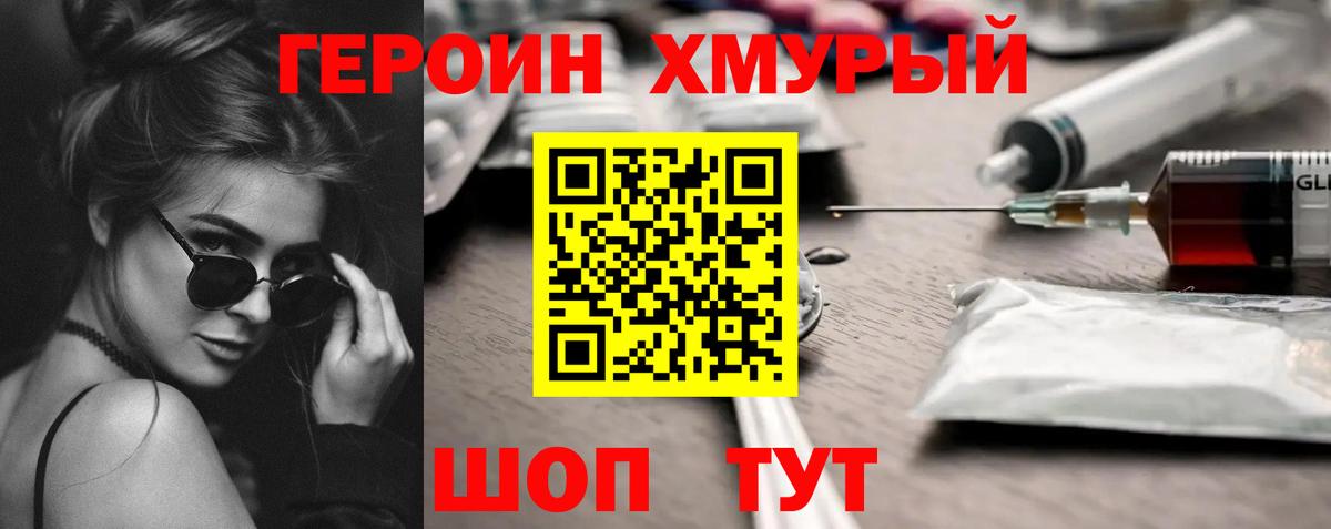 ГЕРОИН афганец  Вход с VPN  Алатырь 