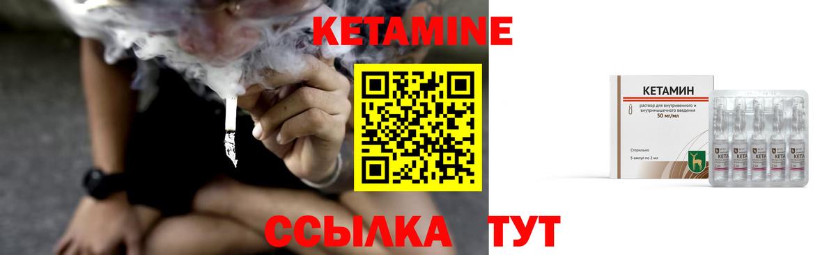 КЕТАМИН ketamine  Вход с VPN  Кетамин VHQ  мега как зайти  Алатырь 