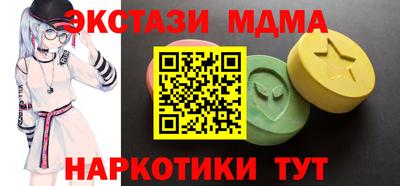 МДМА Абакан