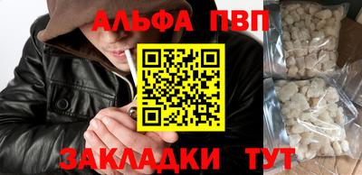 ALPHA-PVP Азнакаево