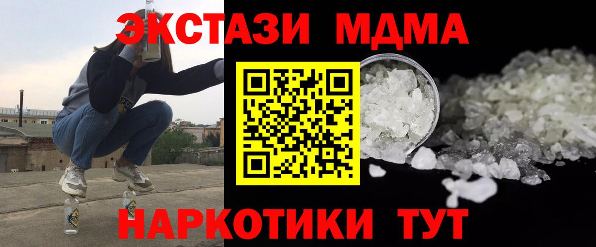 MDMA Molly Алатырь