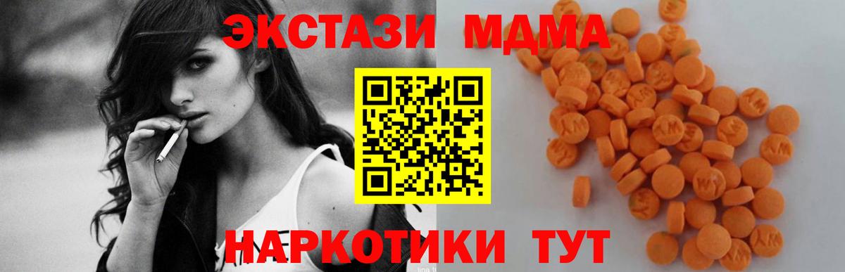 MDMA  Вход с VPN  Алатырь  MDMA кристаллы 