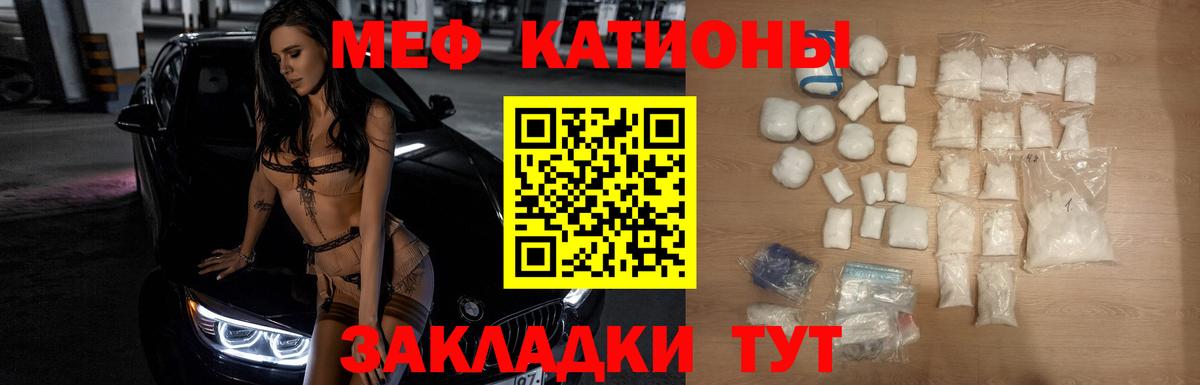 Меф мяу мяу  МЕФ VHQ  Вход с VPN  Мефедрон  Алатырь 