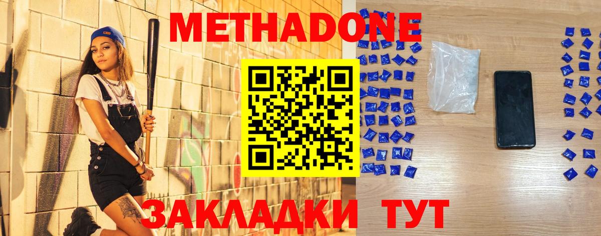 МЕТАДОН кристалл Алатырь