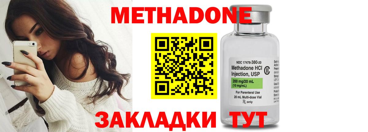 Метадон кристалл  Вход с VPN  Метадон мёд  Алатырь 