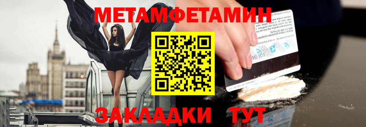 МЕТАМФЕТАМИН Methamphetamine  МЕТАМФЕТАМИН Methamphetamine  Алатырь  Вход с VPN 