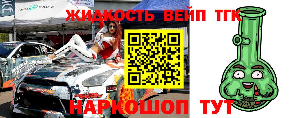 Дистиллят ТГК жижа  Вход с VPN  Алатырь 