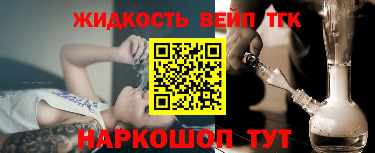 Дистиллят ТГК жижа Алатырь