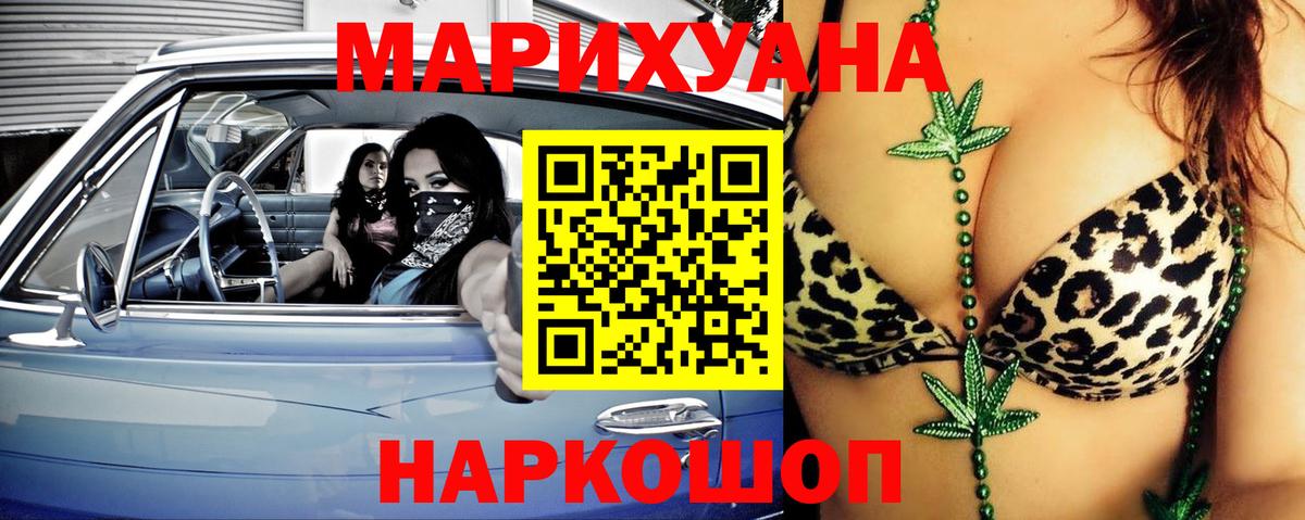 Каннабис SATIVA & INDICA  Бошки Шишки THC 21%  Вход с VPN  Алатырь  Конопля индика 