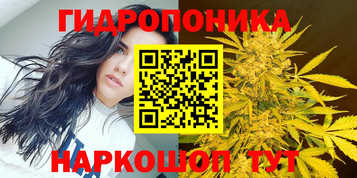 МАРИХУАНА White Widow Алатырь